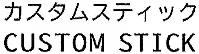 商標登録6627166