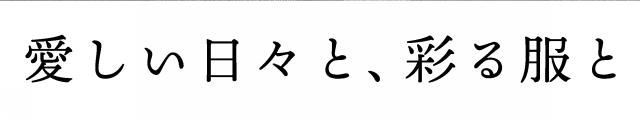 商標登録6467924