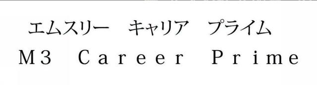 商標登録6339642