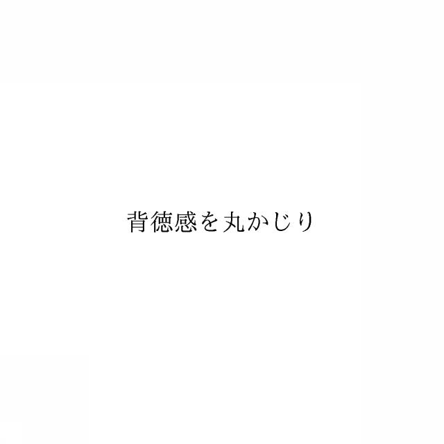 商標登録6627186