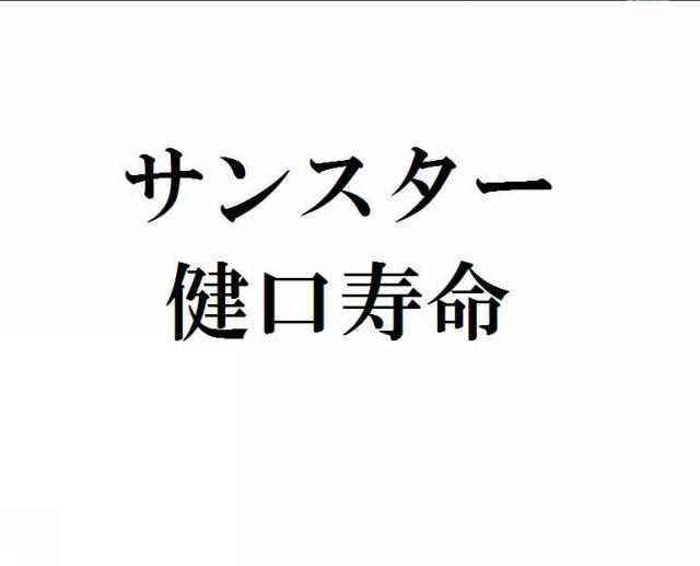 商標登録6118083