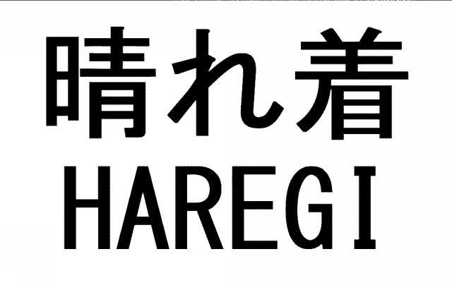 商標登録6627331