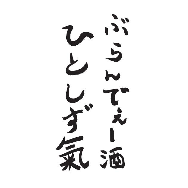 商標登録5306654