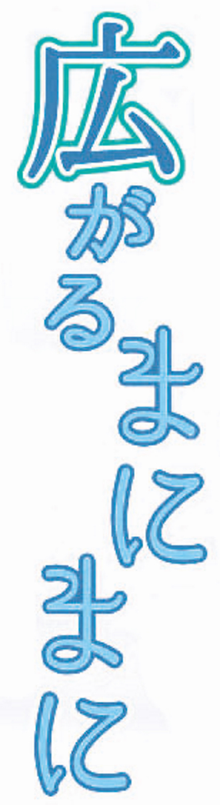 商標登録6669980