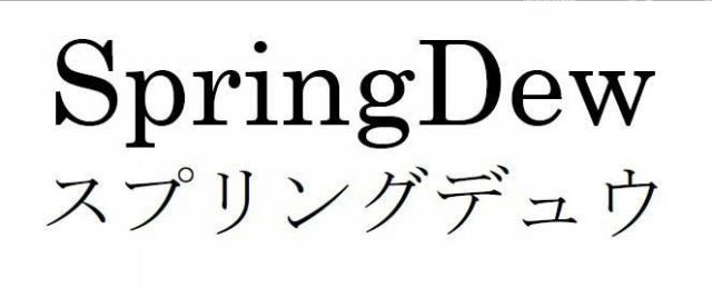 商標登録5835073