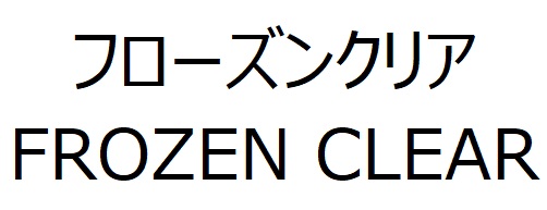 商標登録6627446