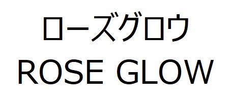 商標登録6627447