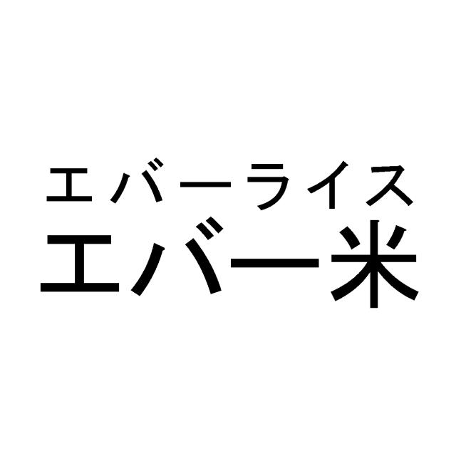 商標登録5479287