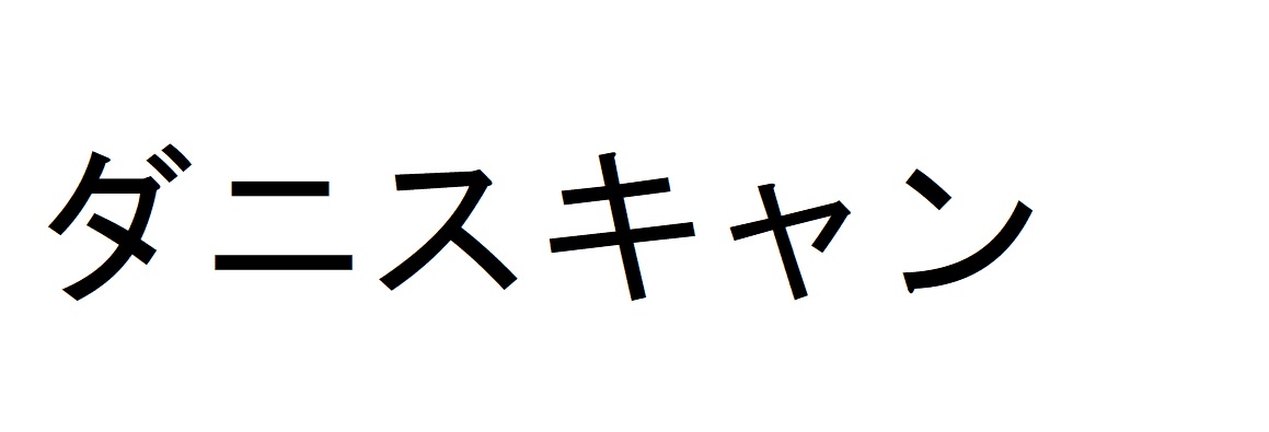 商標登録6627496