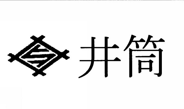 商標登録5306676