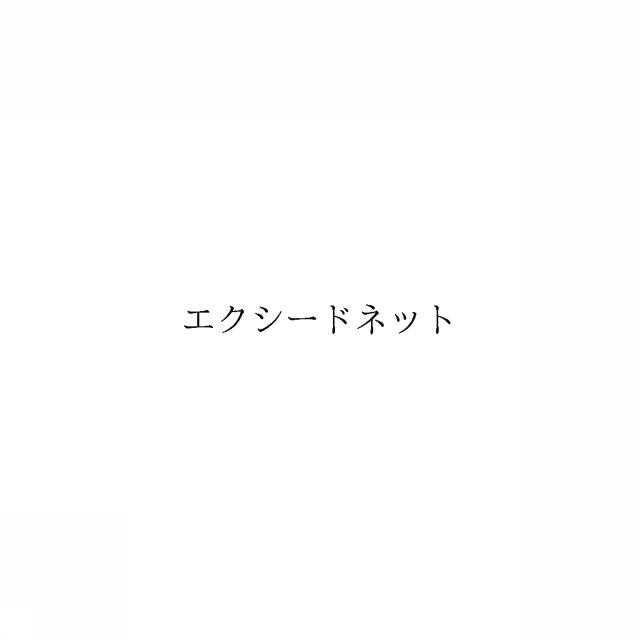 商標登録6468297