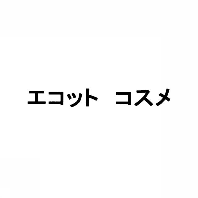 商標登録5374528