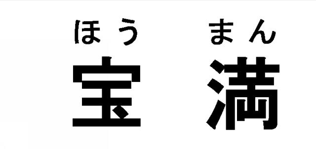 商標登録5479306