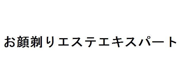 商標登録5748117