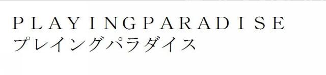 商標登録5927081