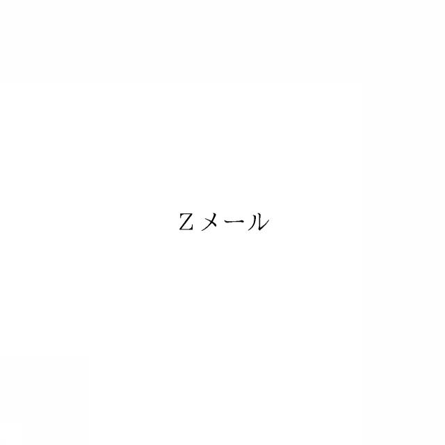 商標登録6339693