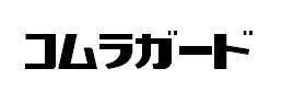 商標登録5306710