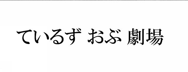 商標登録5479324