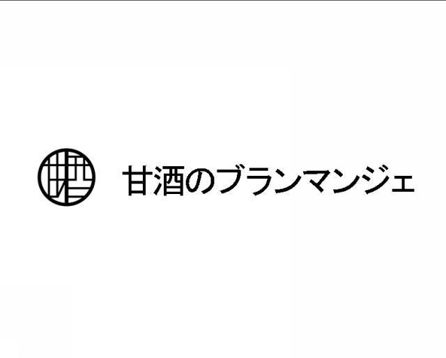 商標登録6468468