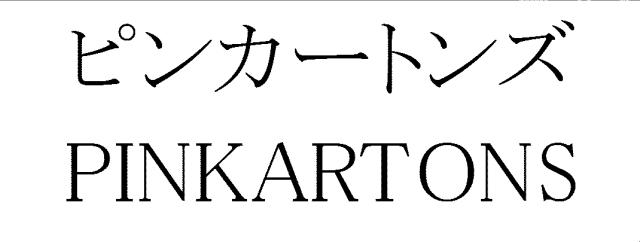 商標登録5903433