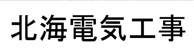 商標登録5927136