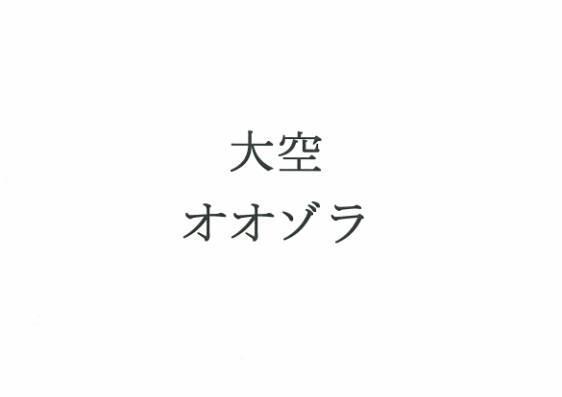 商標登録5306741