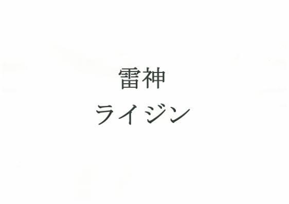 商標登録5306749