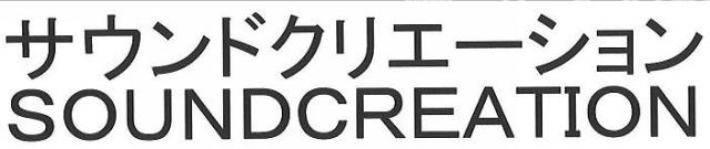 商標登録5835209