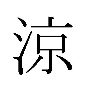 商標登録5306761
