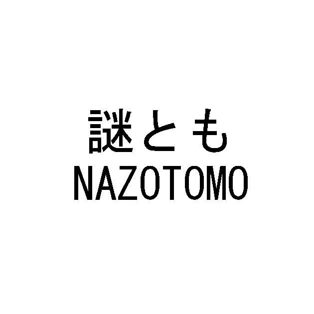 商標登録5565537