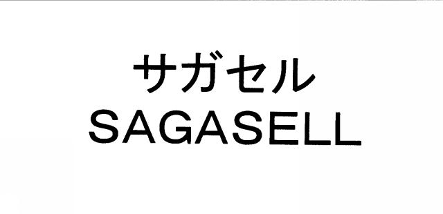 商標登録5306764