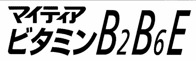 商標登録5565548