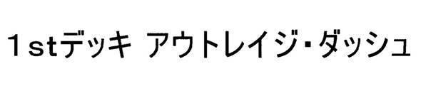 商標登録5565552