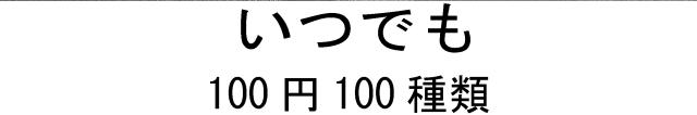 商標登録5479380