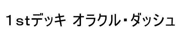 商標登録5565553