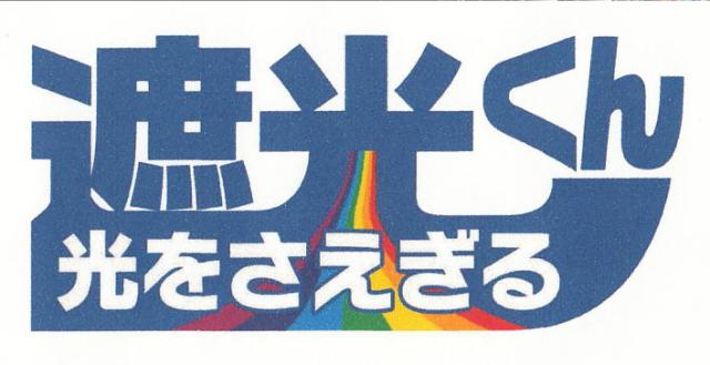 商標登録5927157