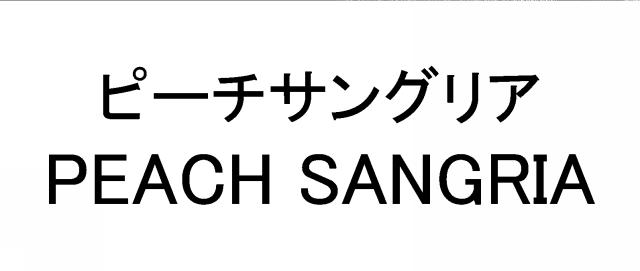 商標登録6628121