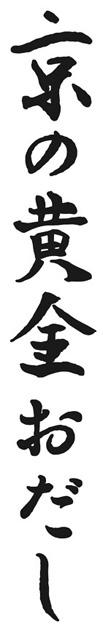 商標登録6468901