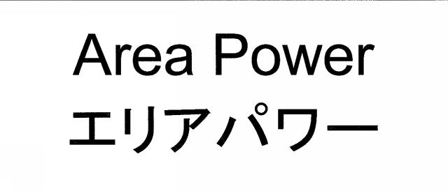 商標登録5479392