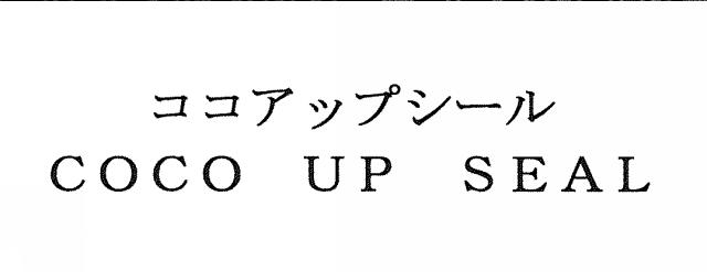 商標登録5635438