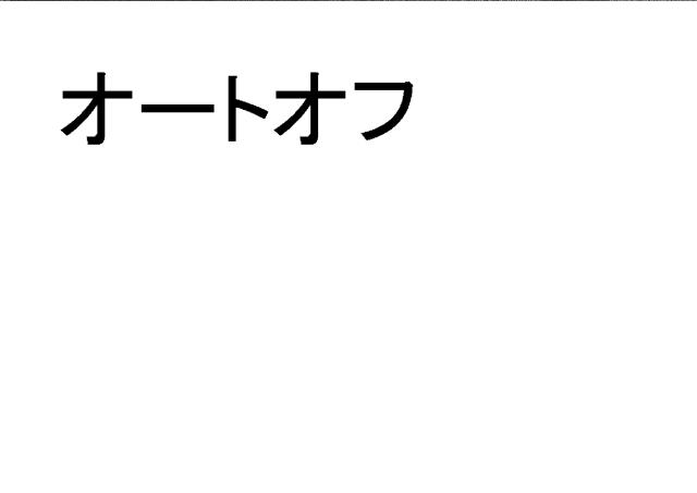 商標登録5565581