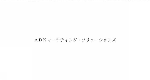 商標登録6204642