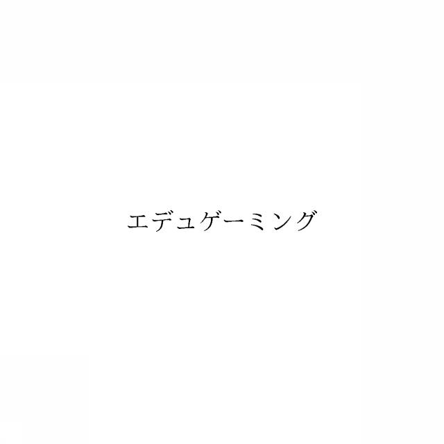 商標登録6499115