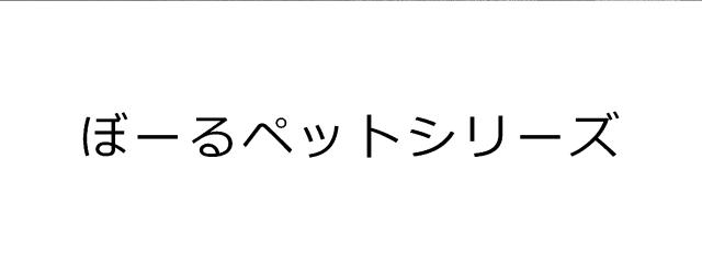 商標登録6469075