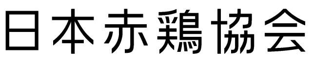 商標登録6217610