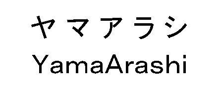 商標登録6469108