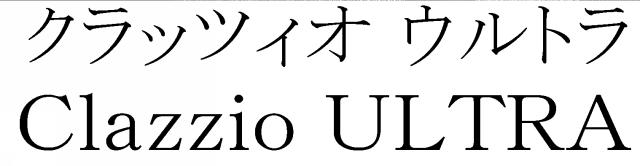 商標登録5835269