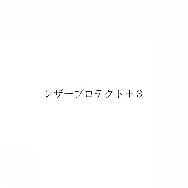 商標登録6469131