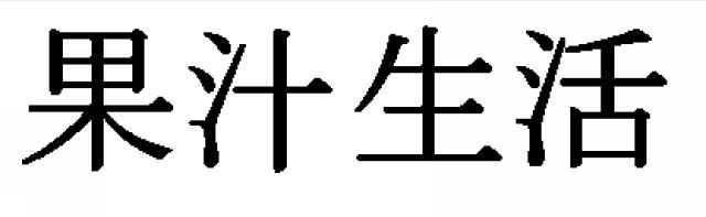 商標登録5541553