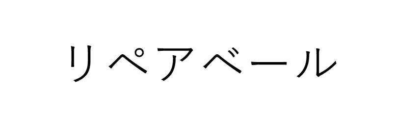 商標登録6628503